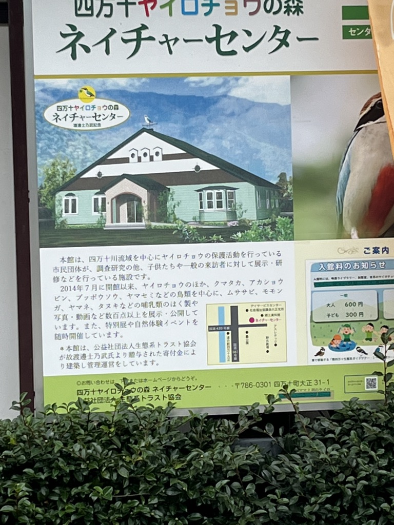 道の駅 四万十大正の写真