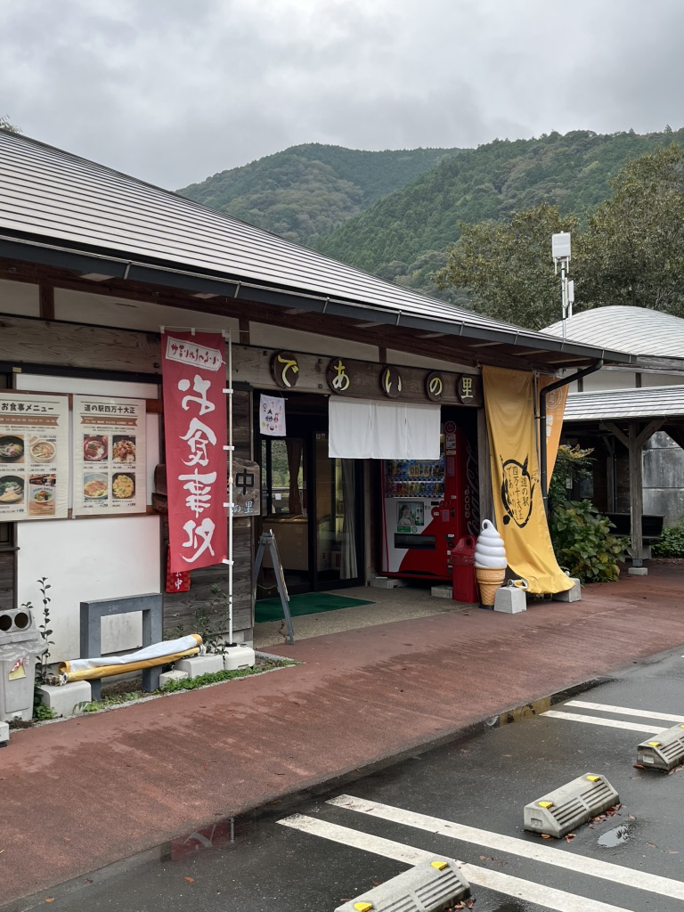 道の駅 四万十大正の写真