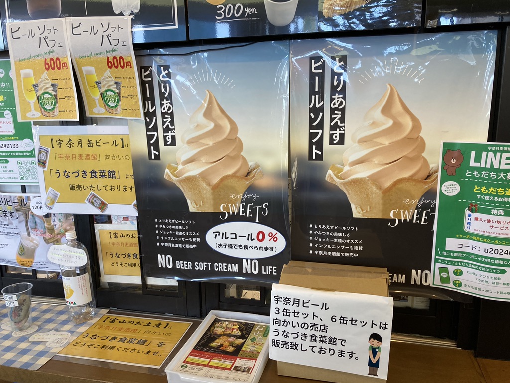 道の駅 うなづきの写真