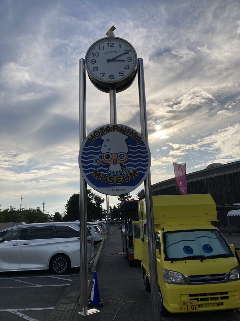 道の駅 ウェーブパークなめりかわの写真