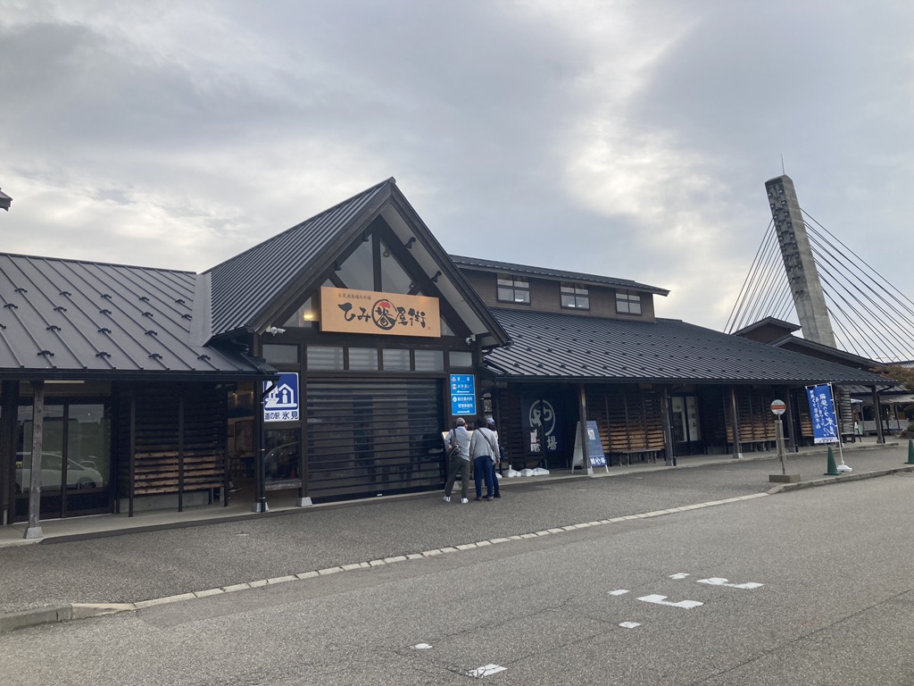 道の駅 氷見の写真