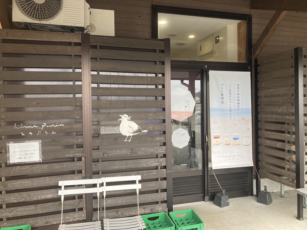 道の駅 氷見の写真