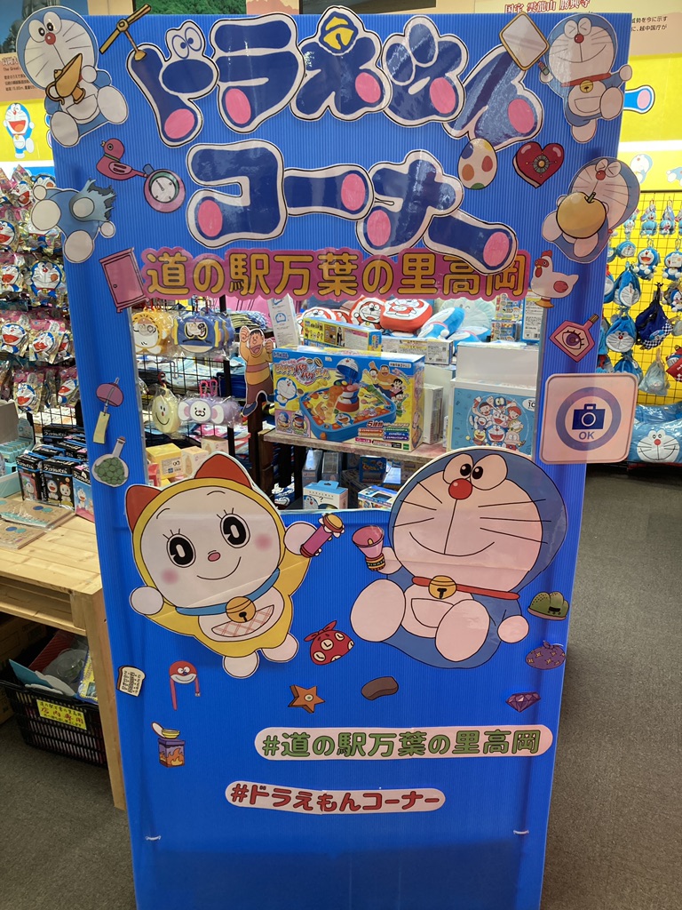 道の駅 万葉の里　高岡の写真