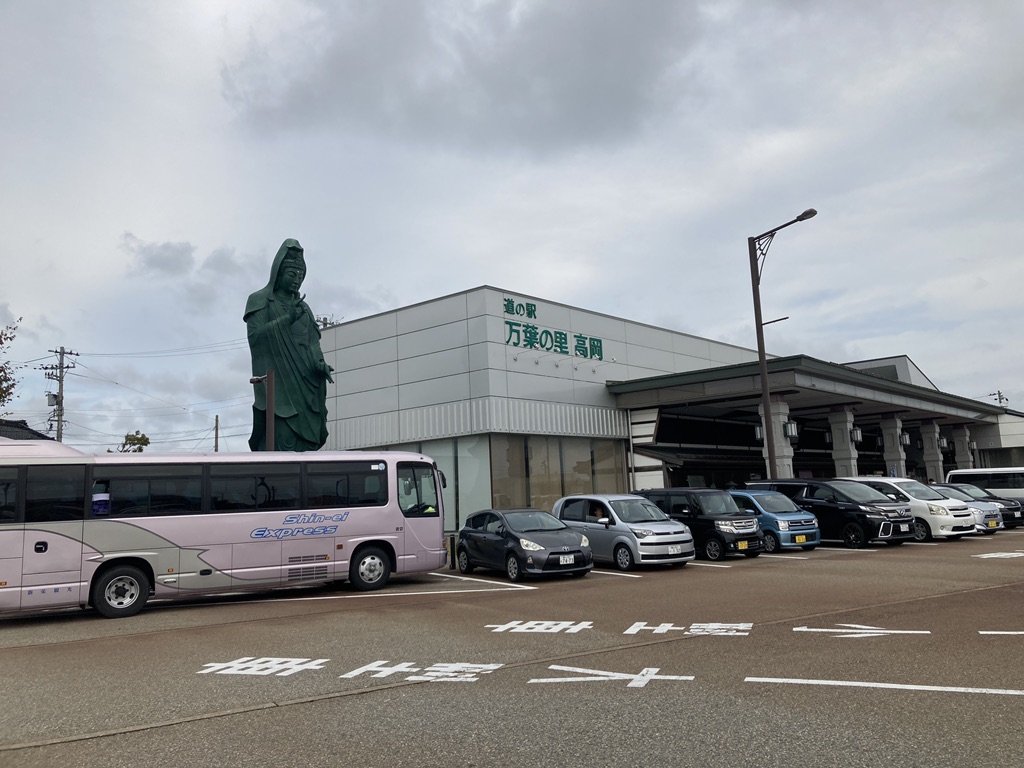 道の駅 万葉の里　高岡の写真