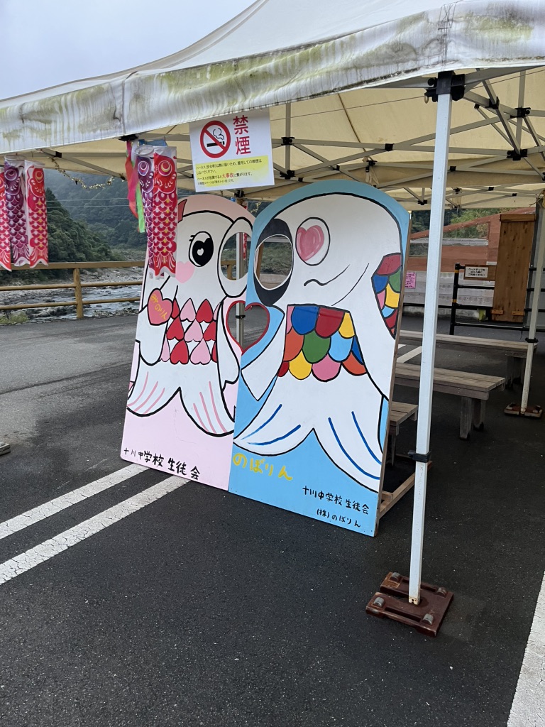 道の駅 四万十とおわの写真