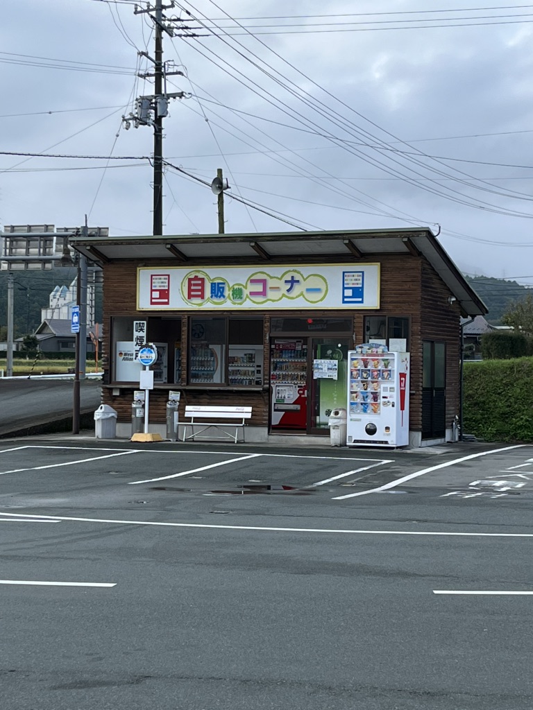 道の駅 広見森の三角ぼうしの写真