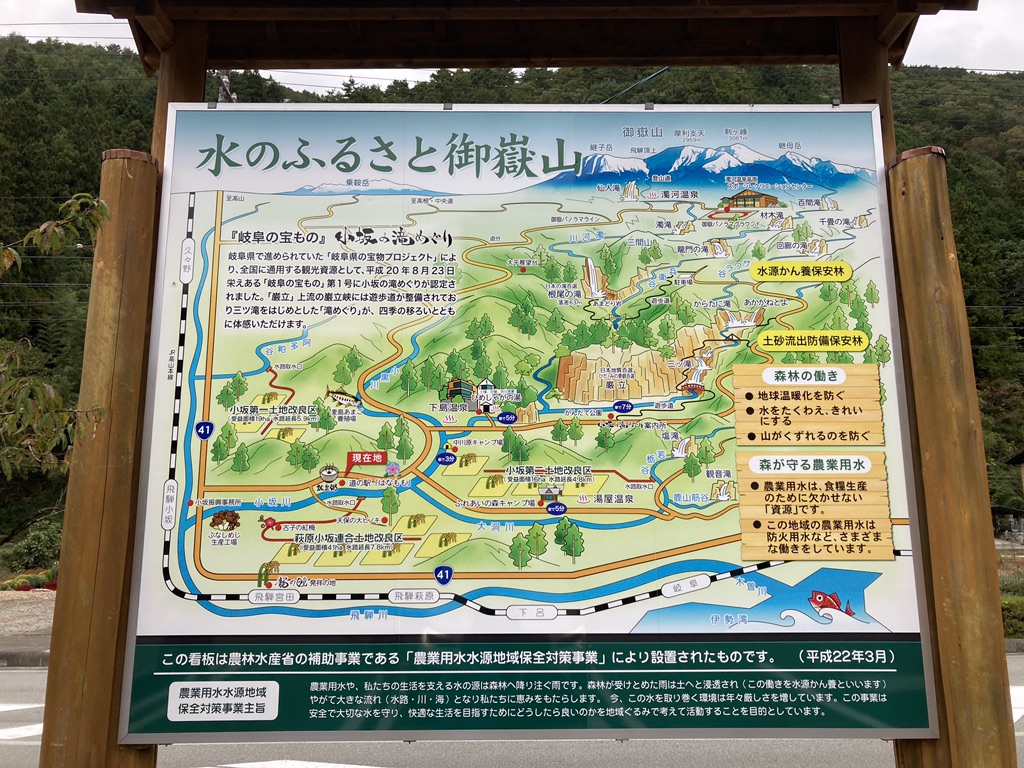 道の駅 南飛騨小坂の写真