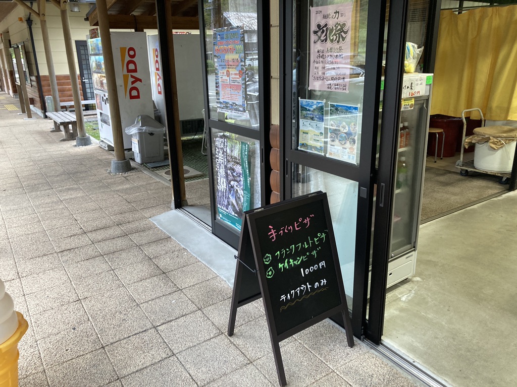 道の駅 馬瀬　美輝の里の写真