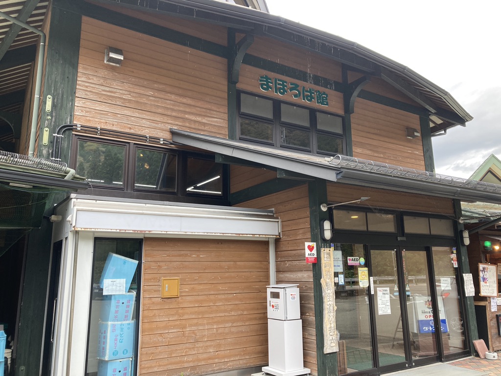 道の駅 飛騨街道　なぎさの写真