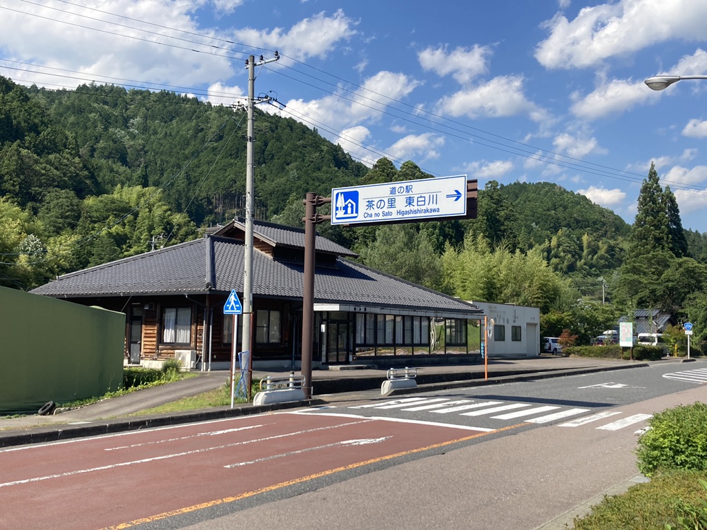 道の駅 茶の里東白川の写真