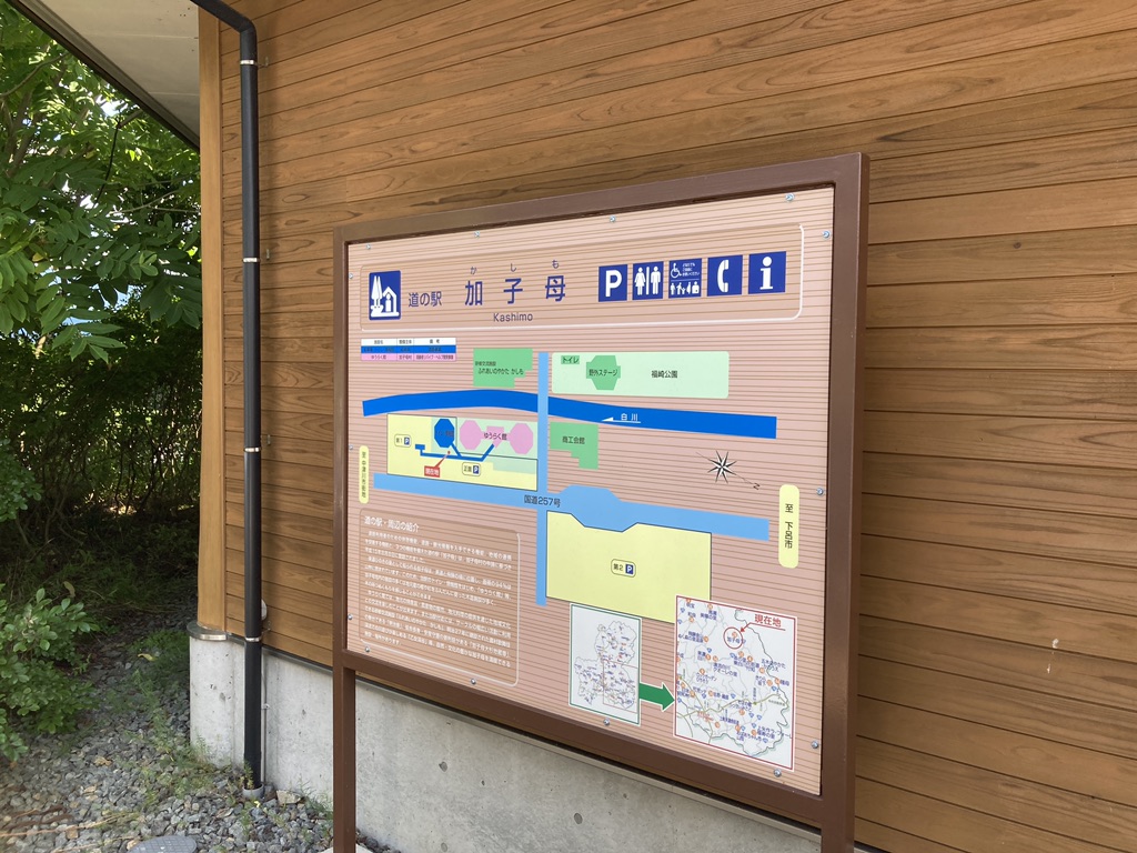 道の駅 加子母の写真