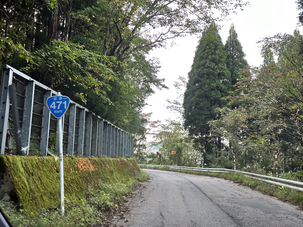 道の駅 利賀の写真