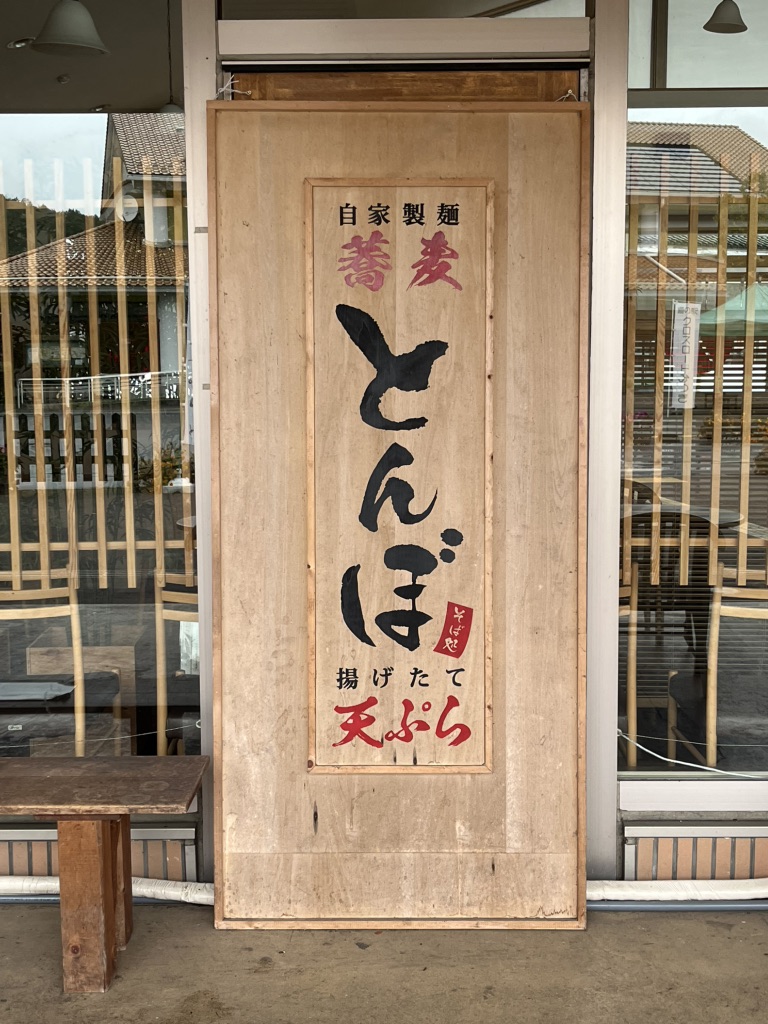 道の駅 クロスロードみつぎの写真
