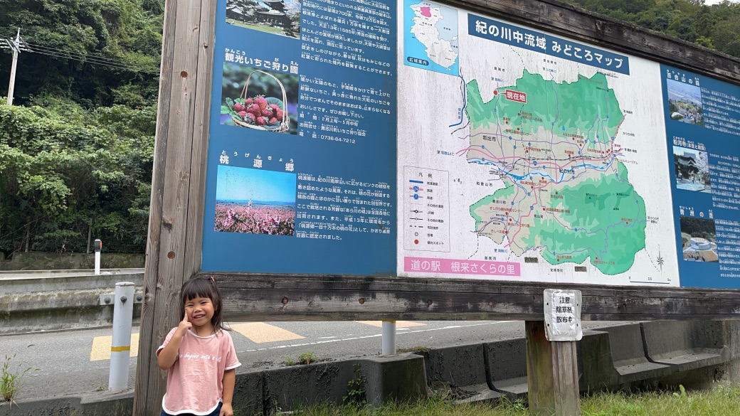 道の駅 いずみ山愛の里の写真