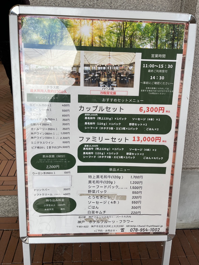 道の駅 神戸フルーツ・フラワーパーク 大沢の写真
