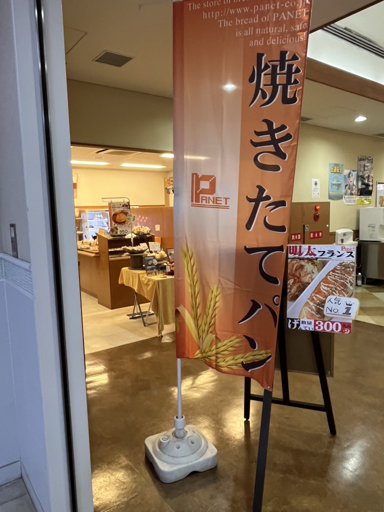 道の駅 おおとう桜街道の写真