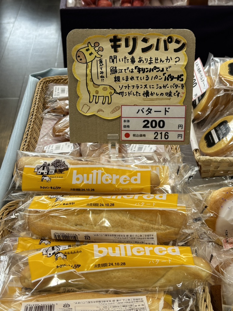 道の駅 西山公園の写真