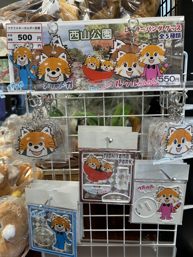 道の駅 西山公園の写真