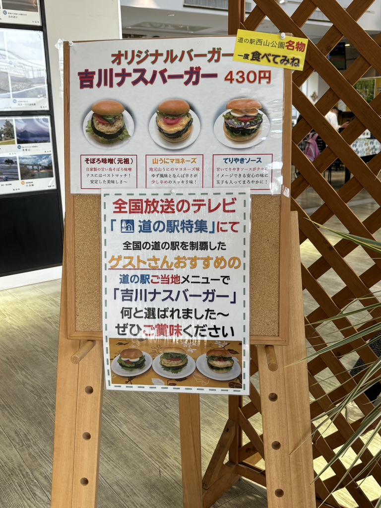 道の駅 西山公園の写真