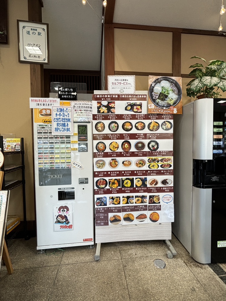 道の駅 パークイン丹生ヶ丘の写真