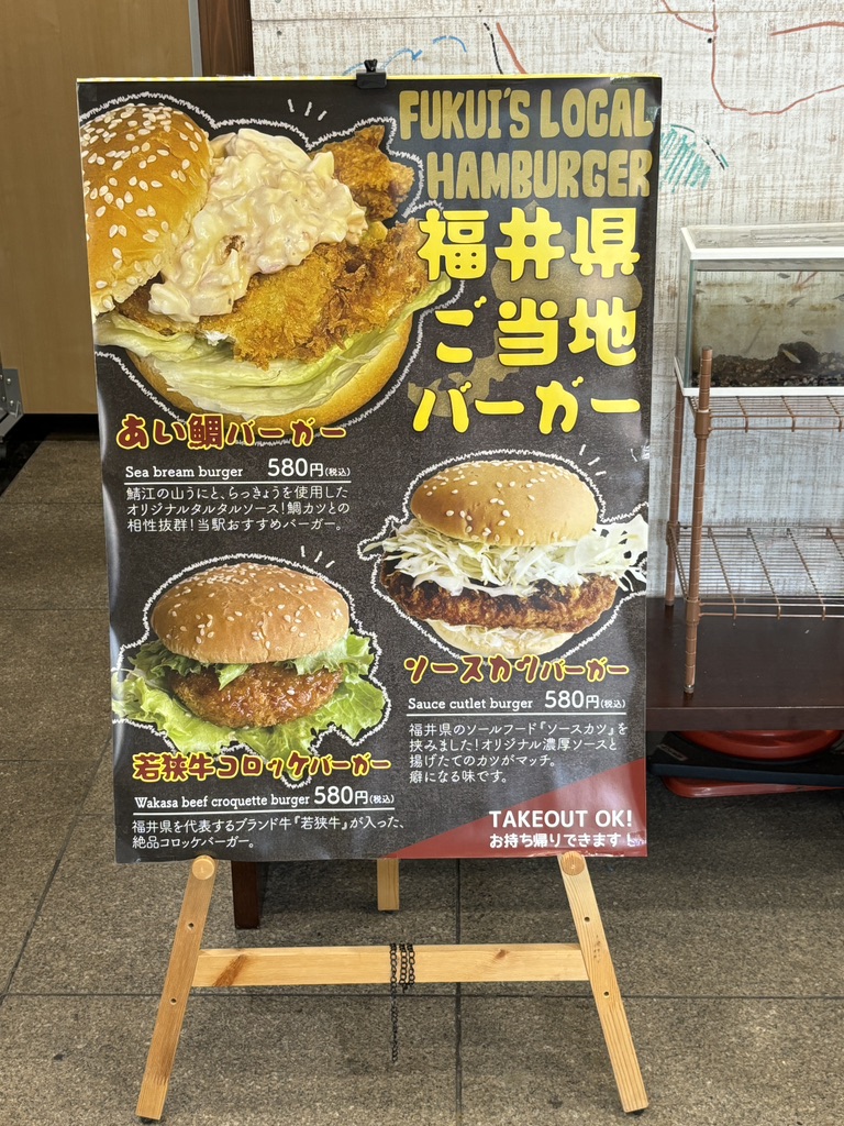 道の駅 パークイン丹生ヶ丘の写真
