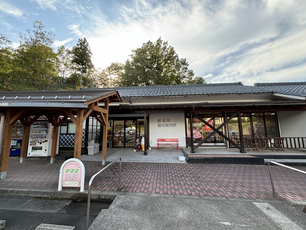 道の駅 パークイン丹生ヶ丘の写真