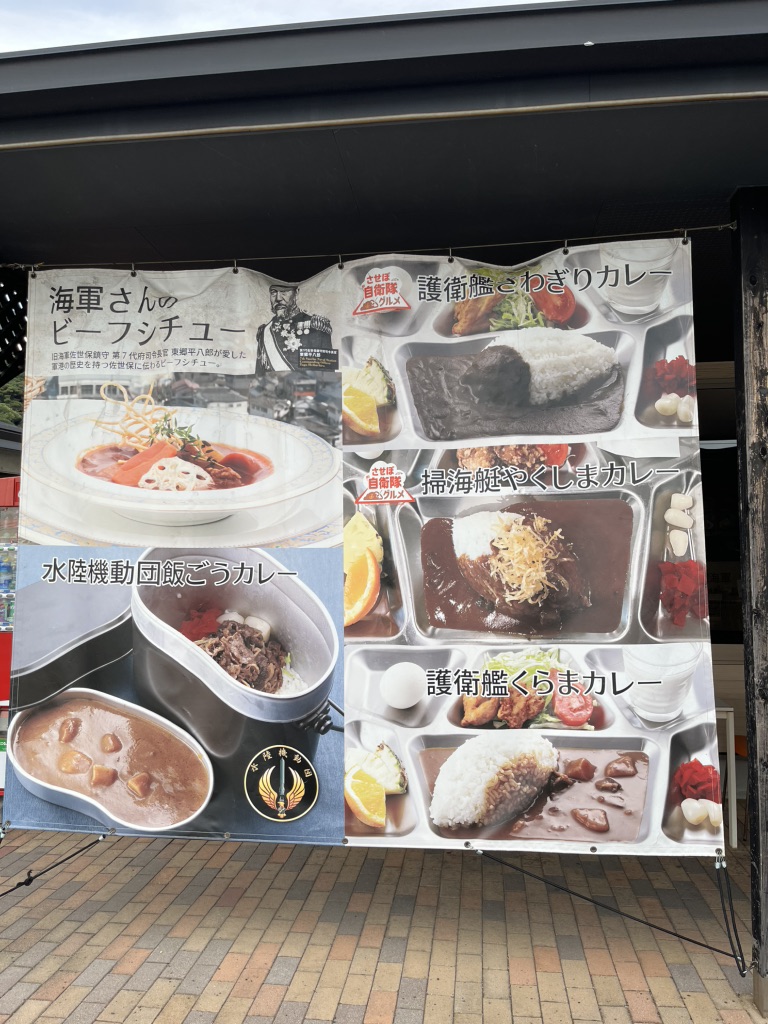 道の駅 させぼっくす99の写真