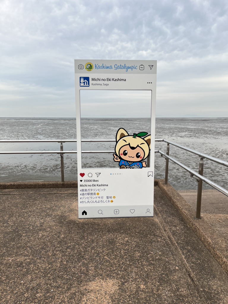 道の駅 鹿島の写真