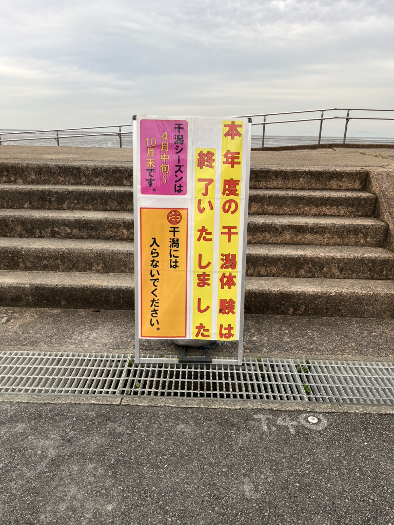 道の駅 鹿島の写真