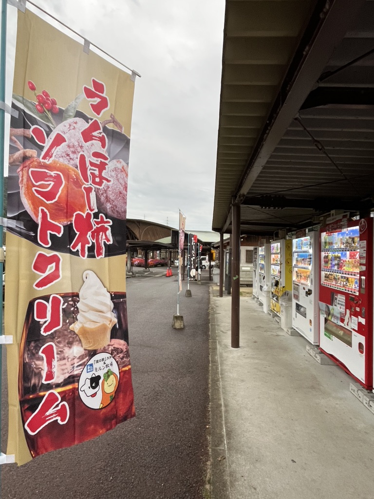 道の駅 大和の写真
