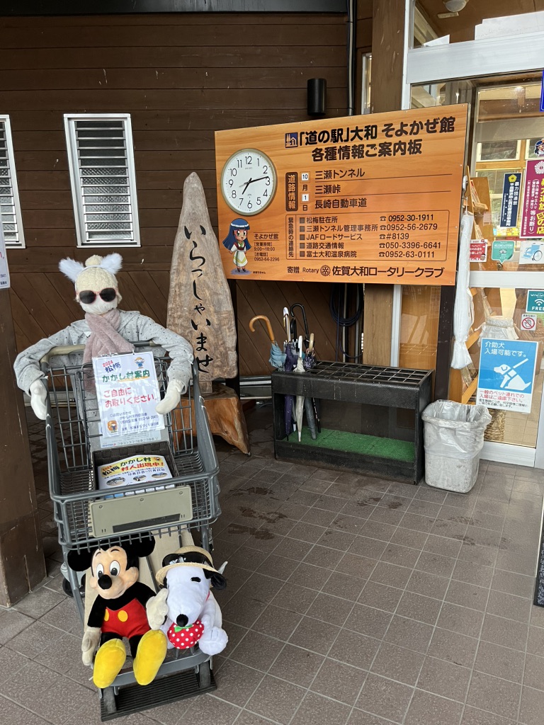 道の駅 大和の写真