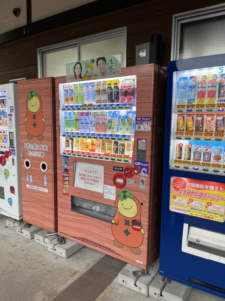 道の駅 大和の写真