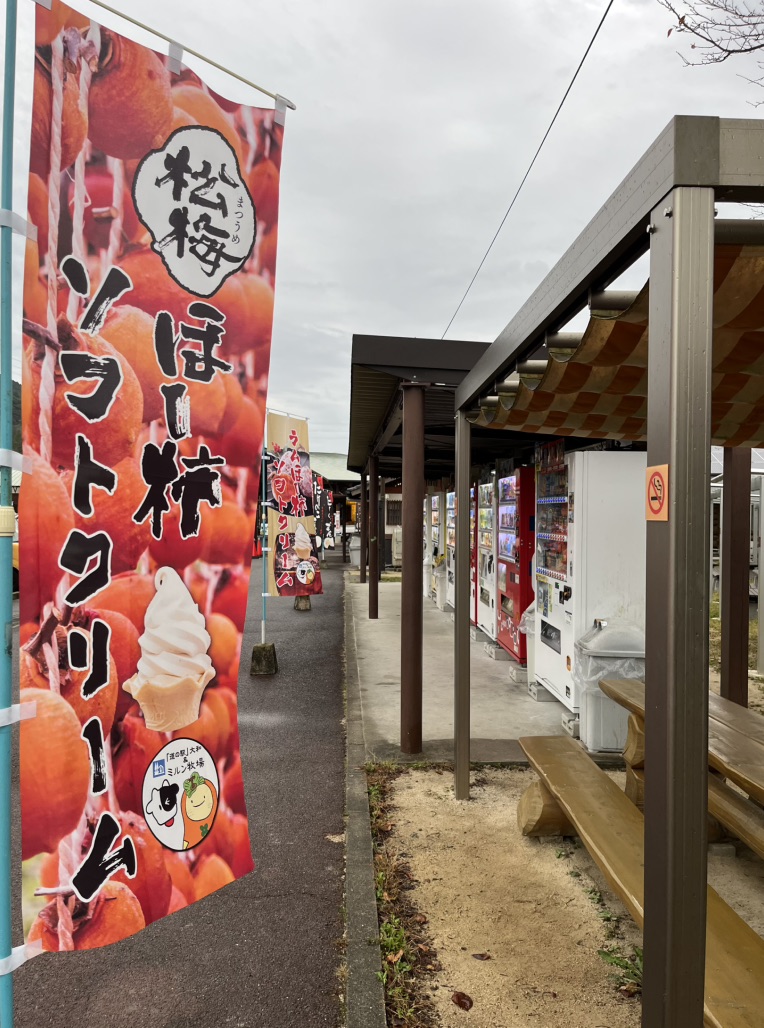 道の駅 大和の写真