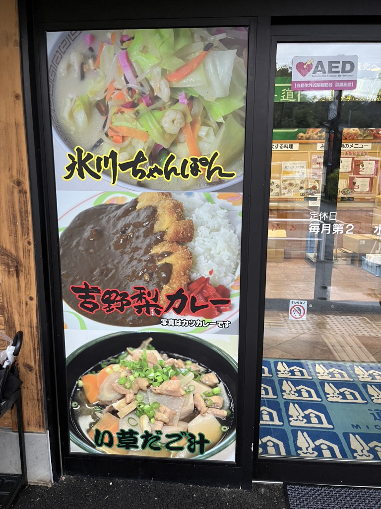 道の駅 竜北の写真