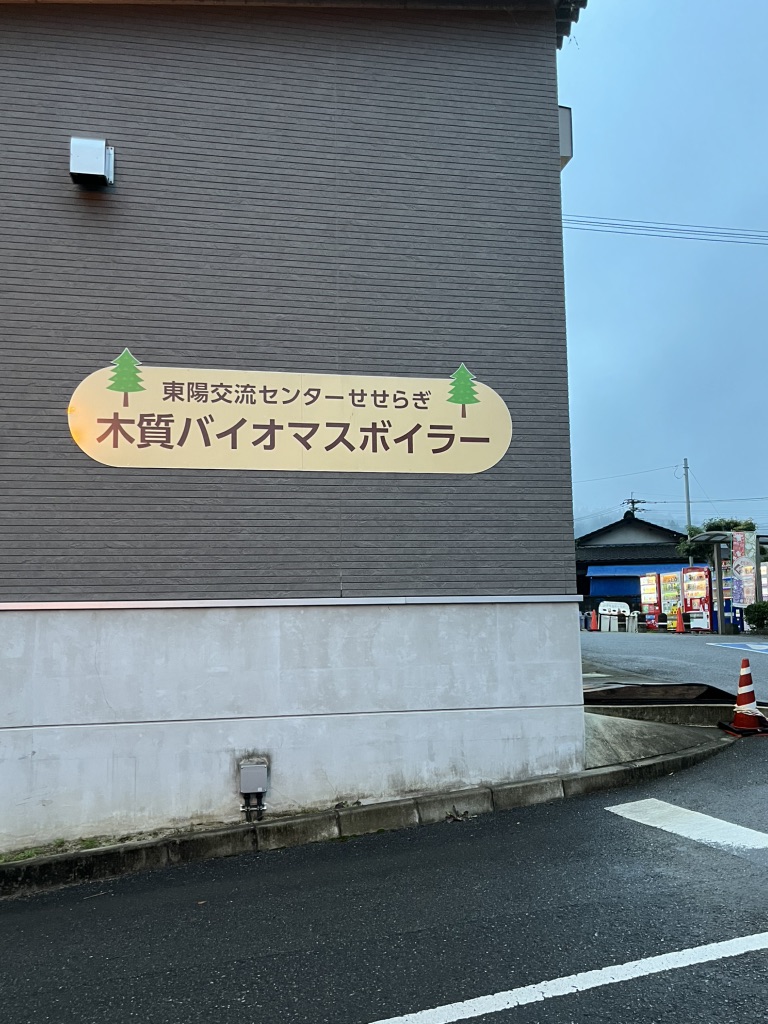 道の駅 東陽の写真（5枚目）
