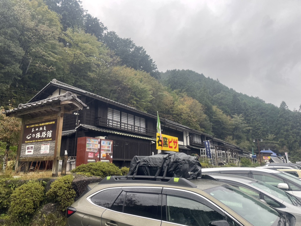 道の駅 賤母の写真
