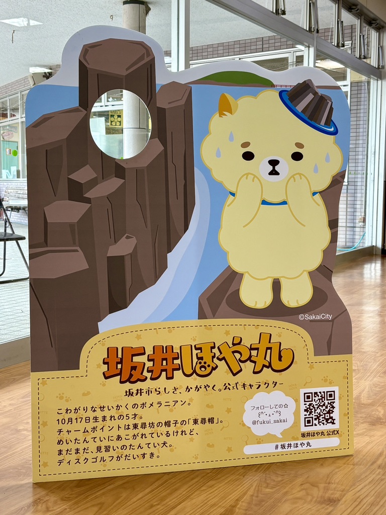 道の駅 みくにの写真
