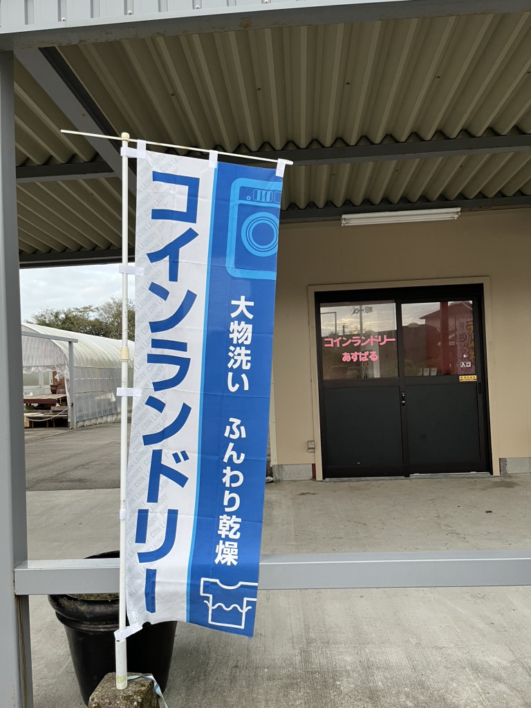 道の駅 くにの松原おおさきの写真