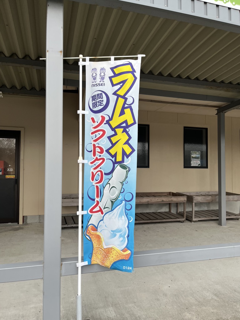 道の駅 くにの松原おおさきの写真