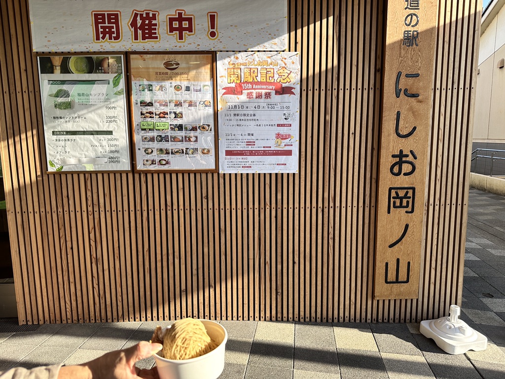 道の駅 にしお岡ノ山の写真