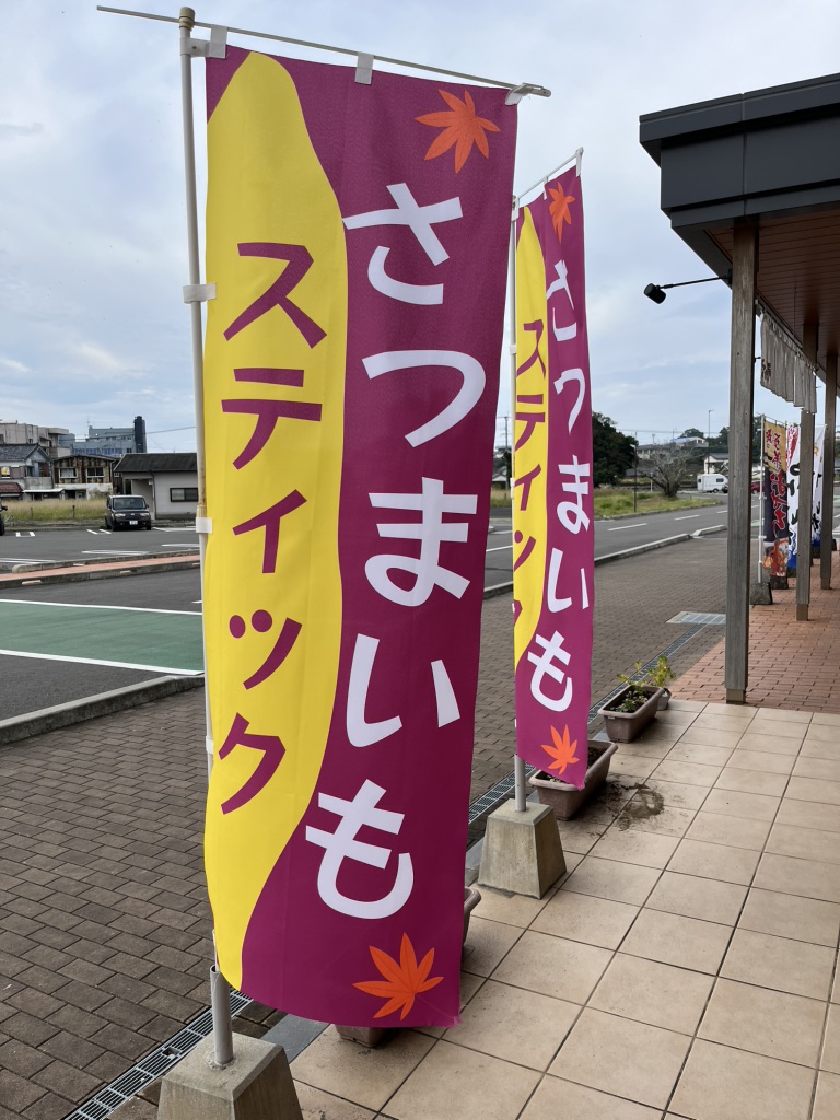 道の駅 くしまの写真