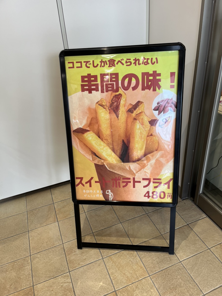 道の駅 くしまの写真
