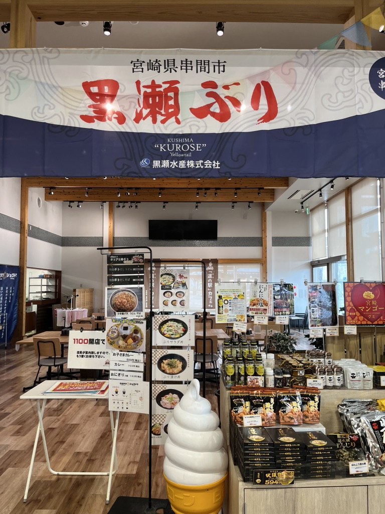 道の駅 くしまの写真