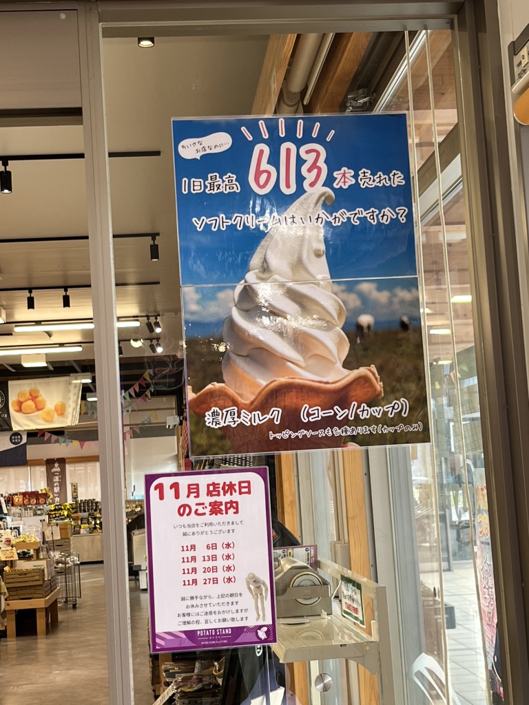 道の駅 くしまの写真