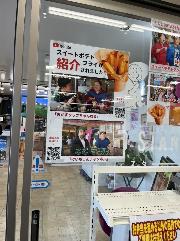 道の駅 くしまの写真