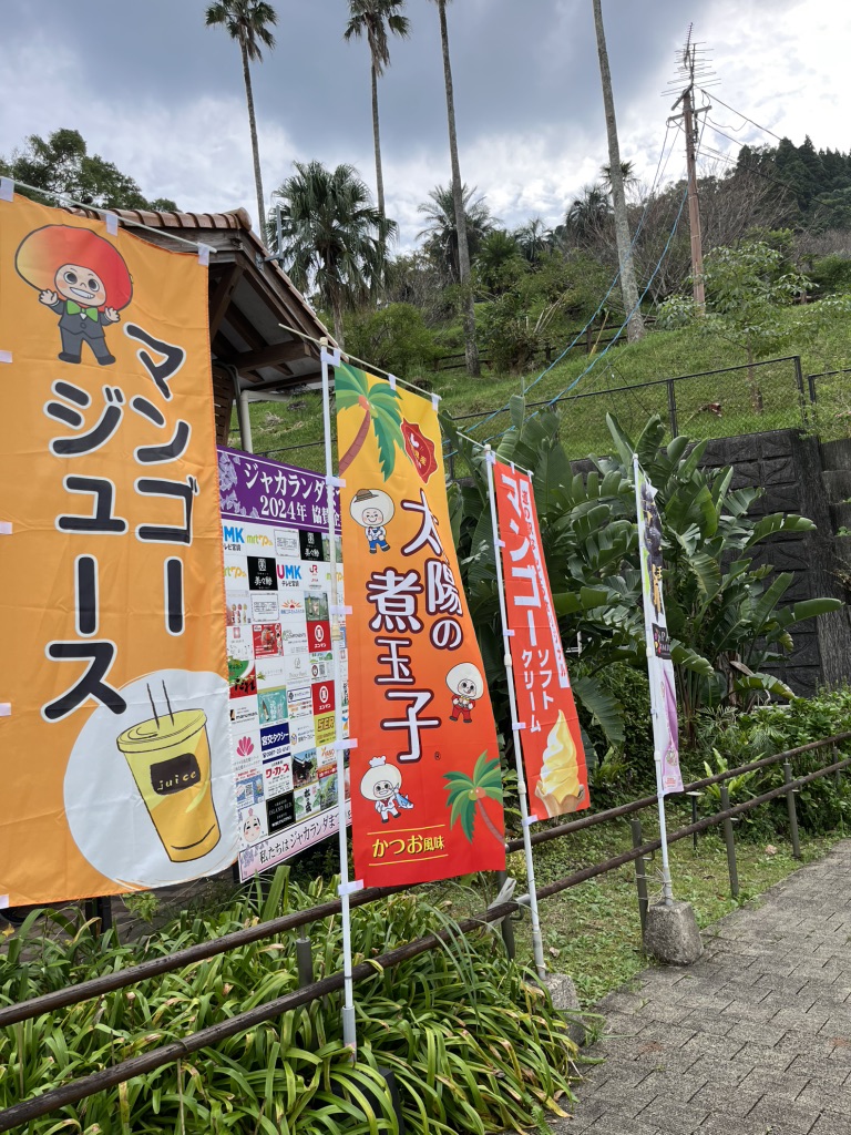 道の駅 なんごうの写真