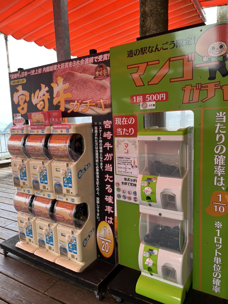 道の駅 なんごうの写真