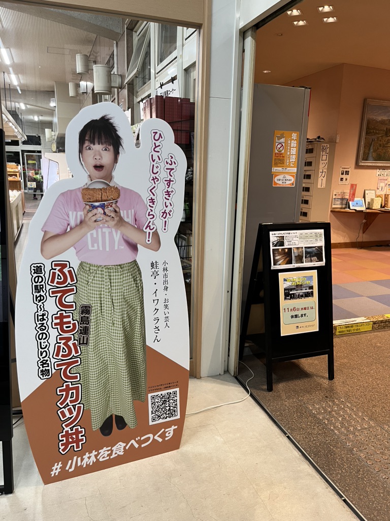 道の駅 ゆ～ぱるのじりの写真