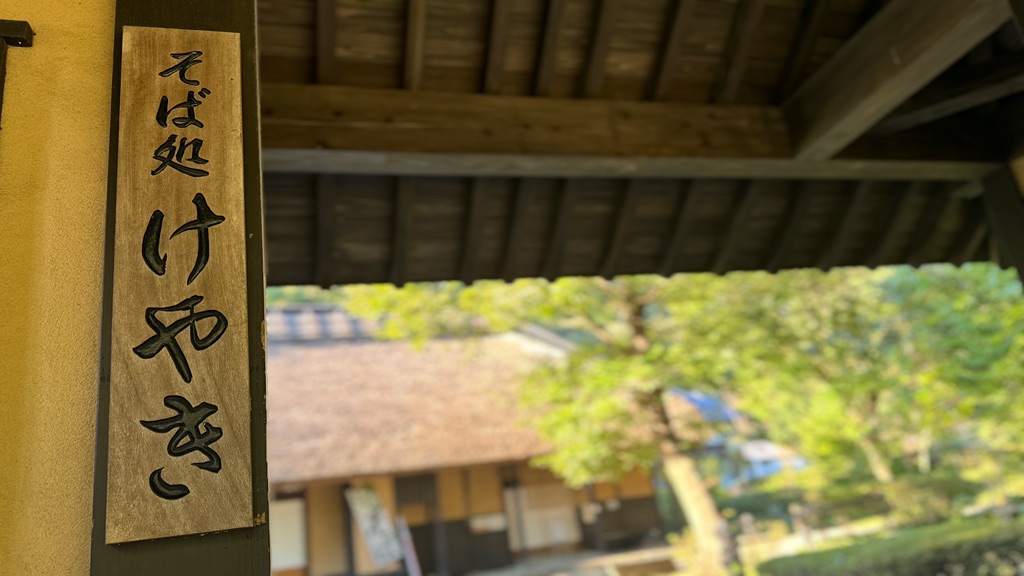 道の駅 霊山たけやまの写真
