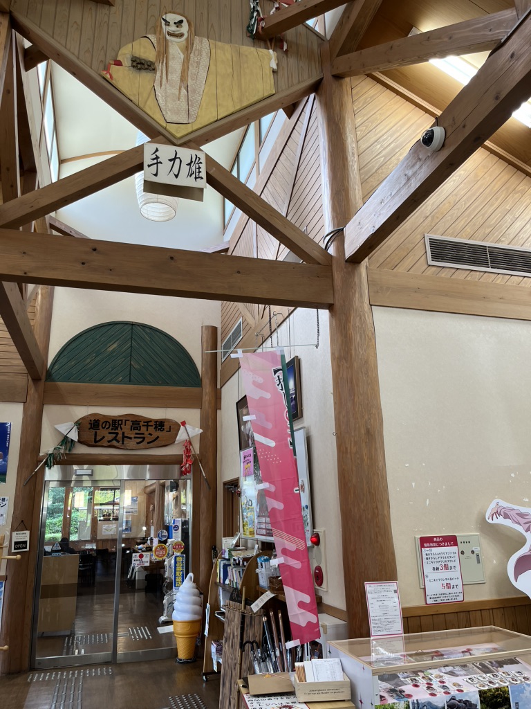 道の駅 高千穂の写真